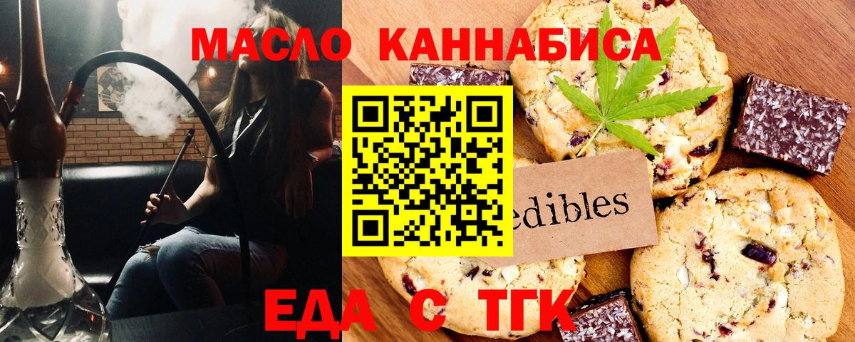 Ефремов  Еда ТГК марихуана  Вход с VPN 