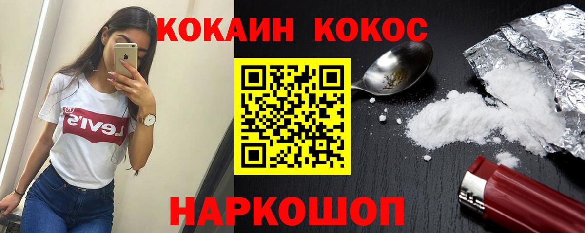 COCAIN Перу Ефремов