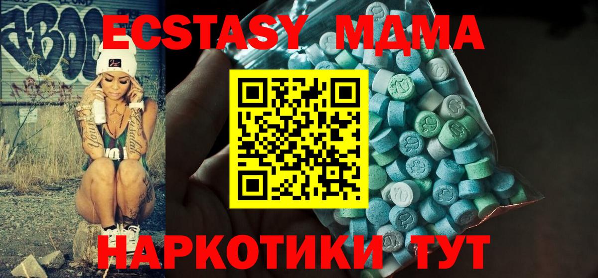 ЭКСТАЗИ 280 MDMA  Вход с VPN  mega сайт  Ефремов  ЭКСТАЗИ 250 мг  ЭКСТАЗИ 