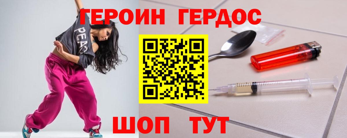 Ефремов  Героин  Вход с VPN  Героин хмурый 