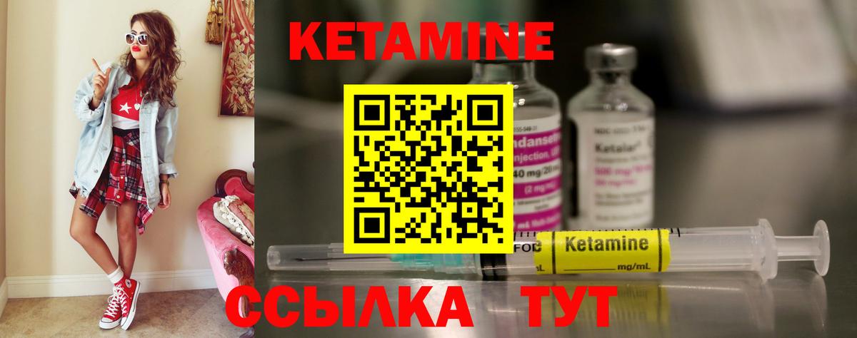 Кетамин VHQ  Кетамин ketamine  Ефремов  Вход с VPN 