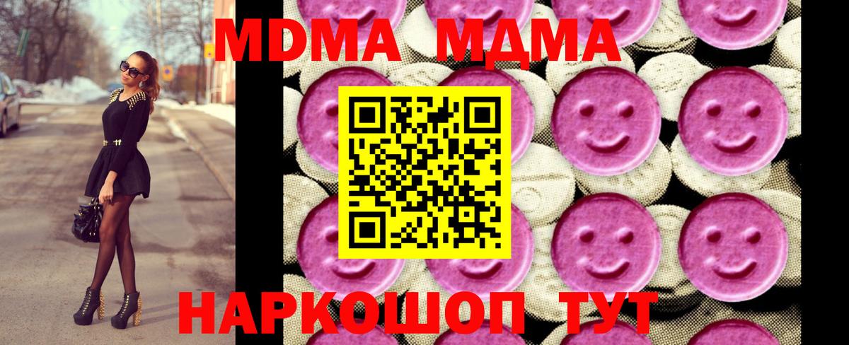 Ефремов  MDMA кристаллы  MDMA  Вход с VPN  МДМА VHQ 