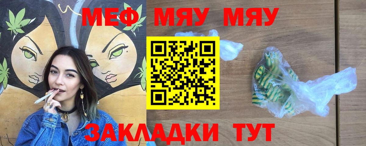 МЕФ мука Ефремов