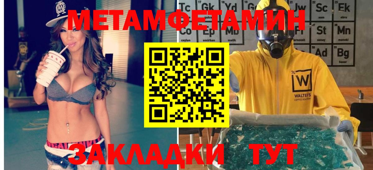 Метамфетамин витя  Первитин  Ефремов  Вход с VPN 