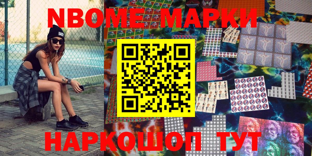 Ефремов  Марки NBOMe 1,5мг  Марки N-bome  Марки NBOMe 1,5мг  Вход с VPN 
