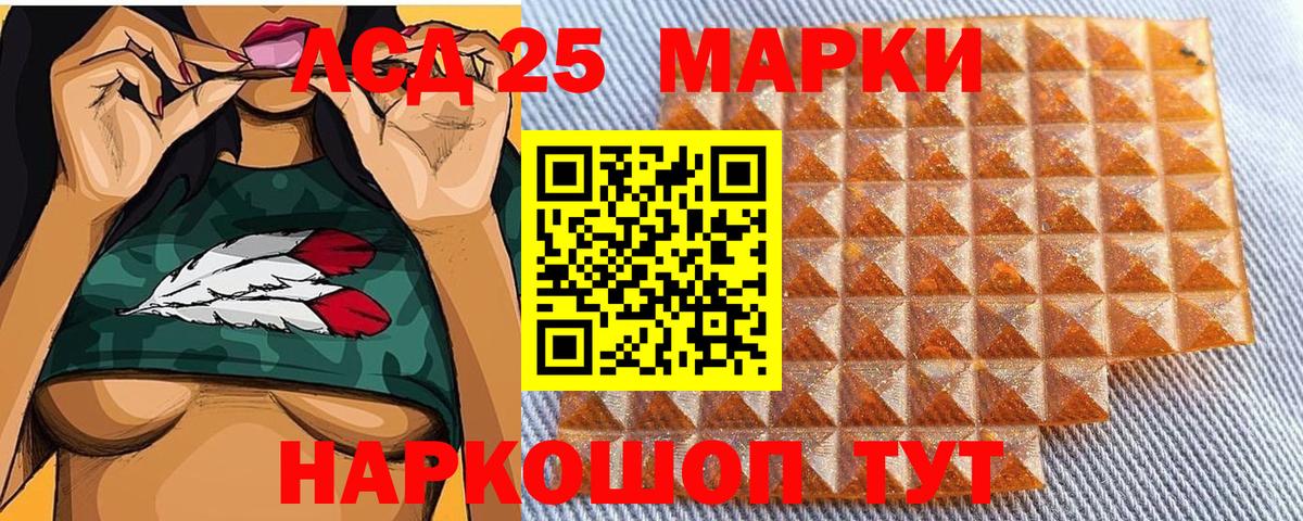Марки 25I-NBOMe 1,5мг Ефремов