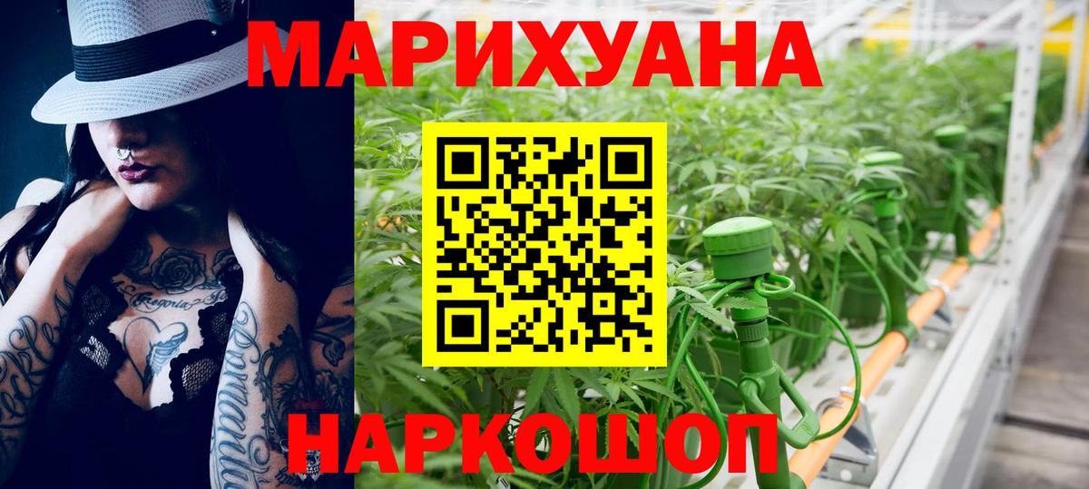 Каннабис LSD WEED Ефремов